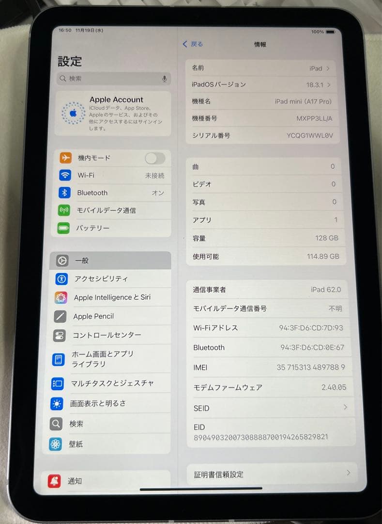 iPad本体 Apple iPad mini(A17 Pro)