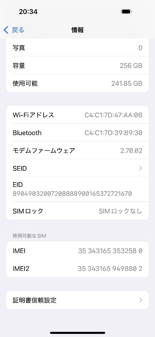 iPhone 15 Pro 256GB 海外版　esim