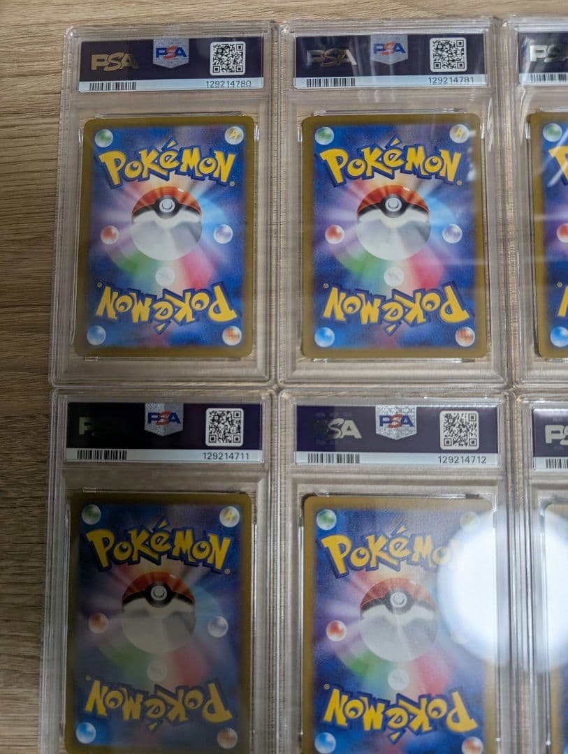 ピカチュウ関連　PSA10 プロモ　CHR RRR RR