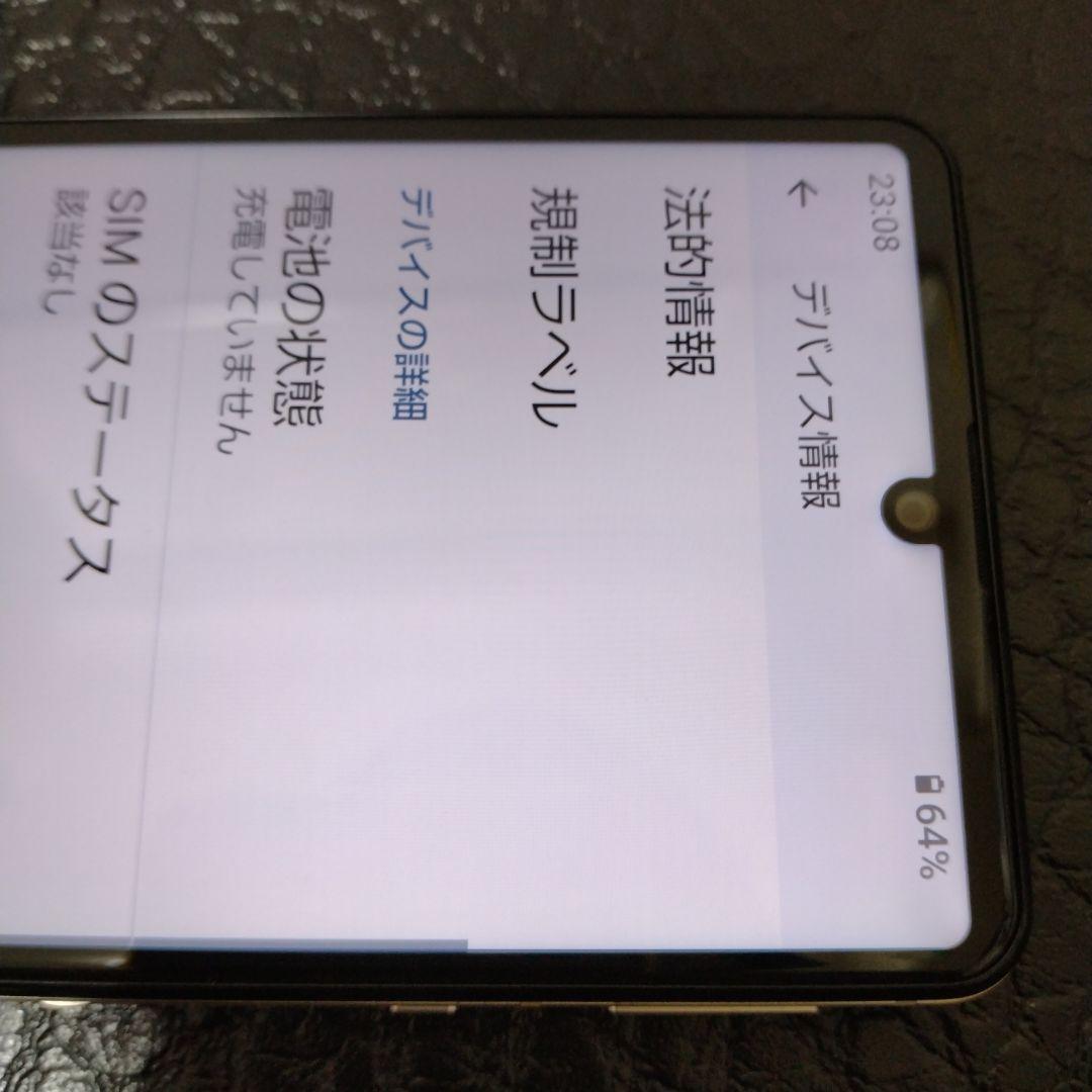 AQUOS sense5G SHG03 au ライトカッパー