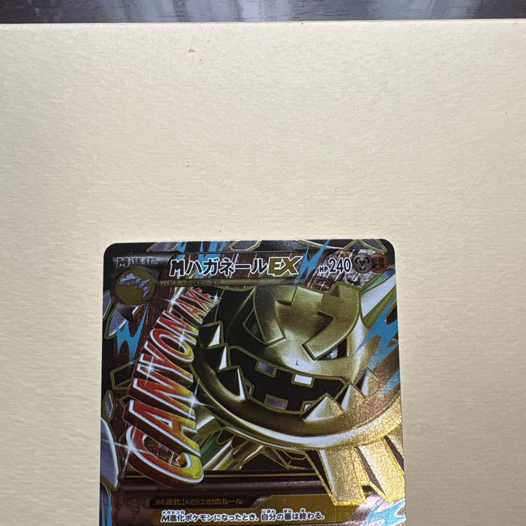 ハガネールEX、MハガネールEX SR XY11 爆熱の闘士