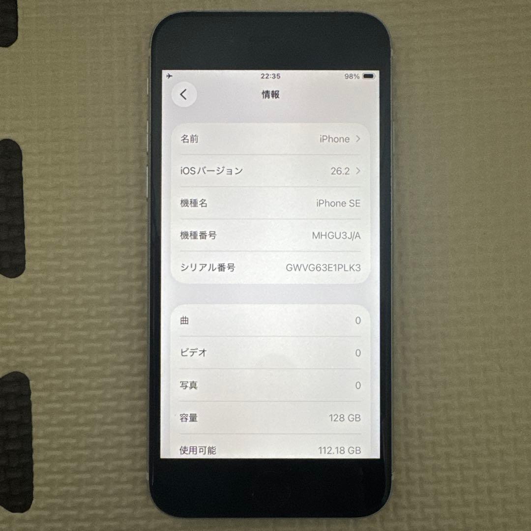 iPhone SE 第二世代 128GB バッテリー100% SIMフリー