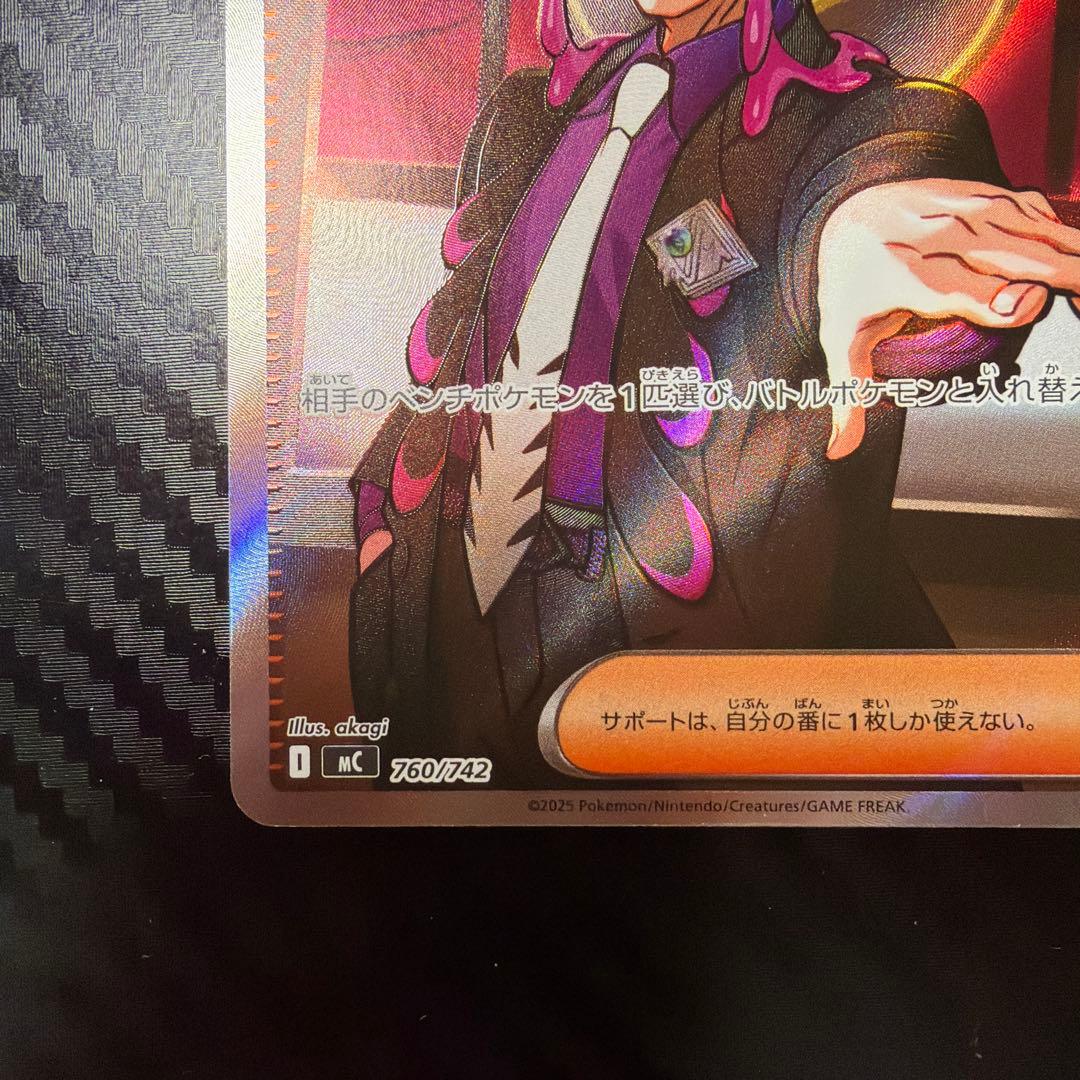 ボスの指令　カラスバ SR ポケモンカードゲーム　スタートデッキ100