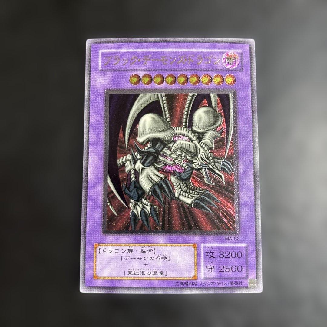 と*も様 遊戯王　ブラックデーモンズドラゴン　レリーフ