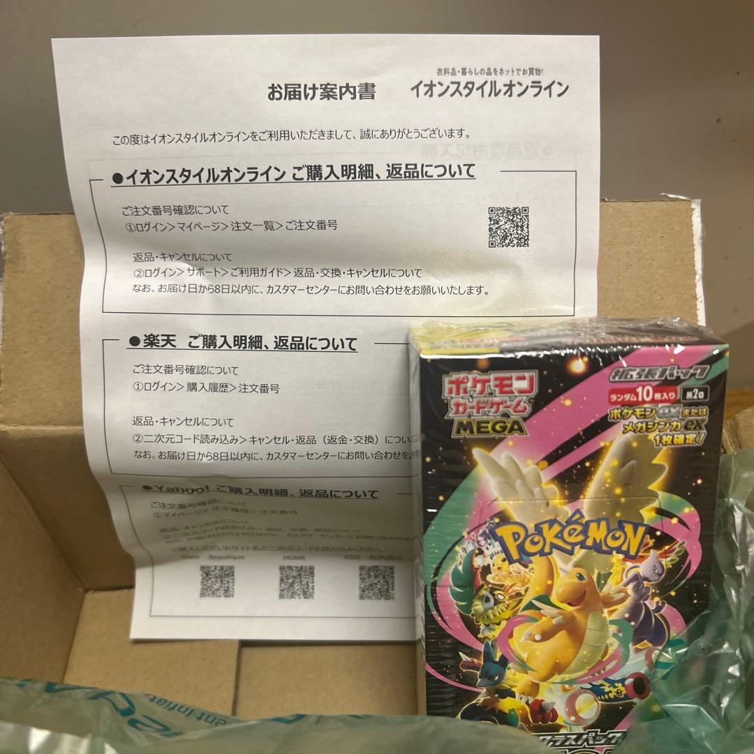 【専用】ポケモンカードゲーム MEGA ドリームexシュリンク付き1BOX