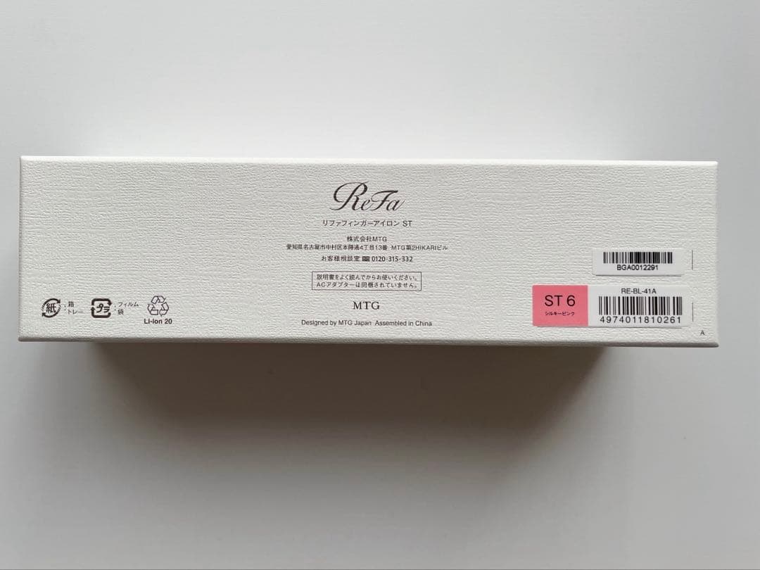 RefaフィンガーアイロンST ピンク