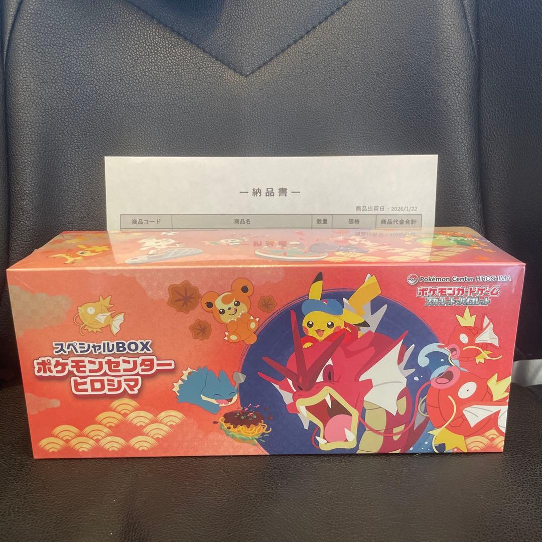 ポケモンスペシャルBOXヒロシマ　ポケモン　スペシャルBOX ヒロシマ