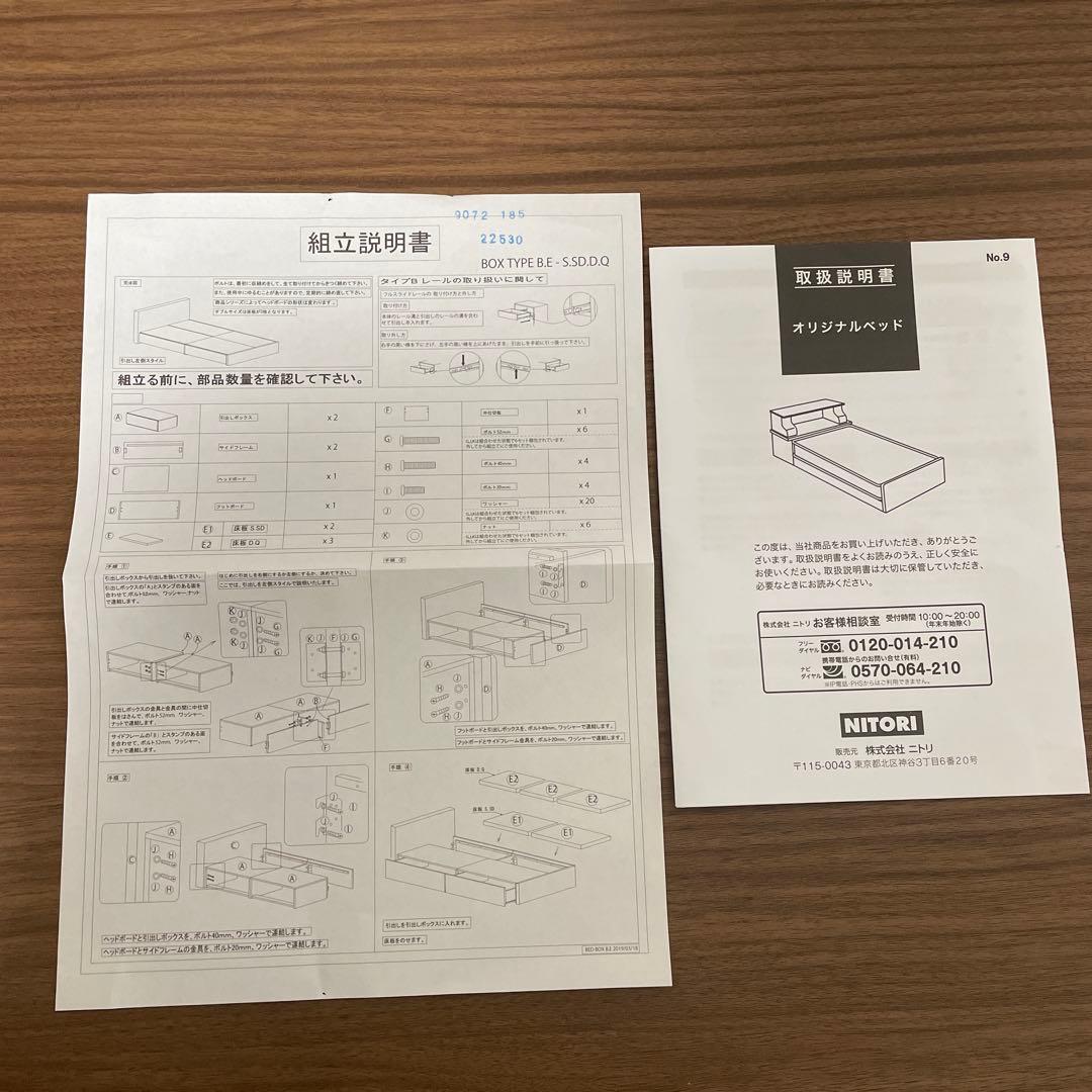 【送料込】ニトリ ダブルベッドフレームのみ※説明欄ご確認ください