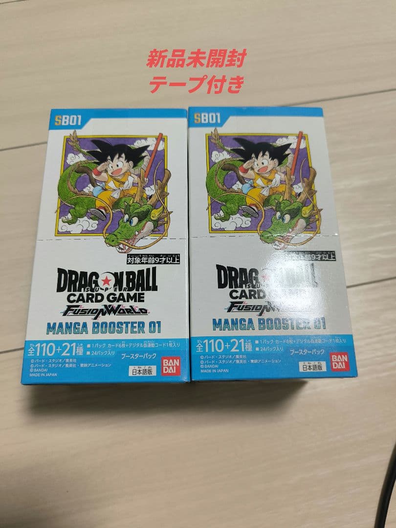 ドラゴンボールカードゲーム MANGA BOOSTER 01 2BOX テープ付