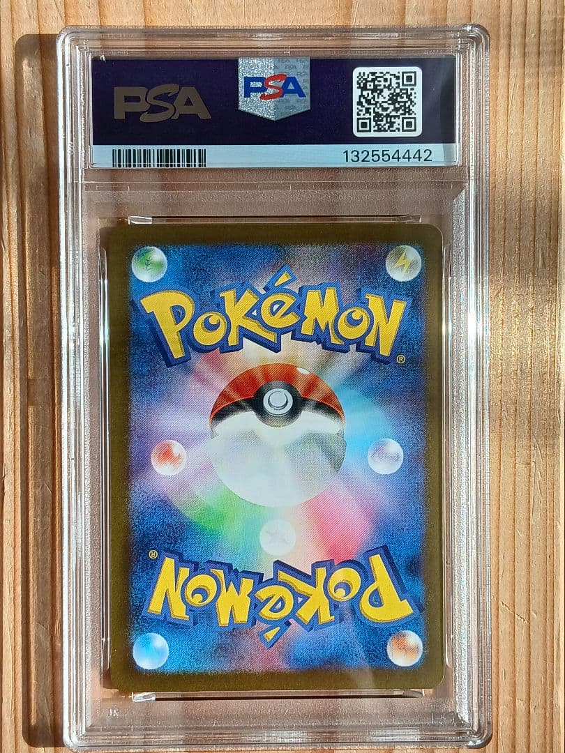 3連番 PSA10 イーブイAR 078/066