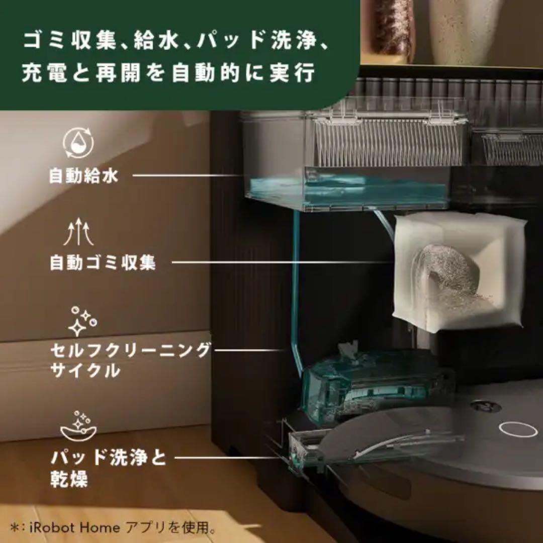 ルンバ コンボ 10 Max ロボット + AutoWash™ 充電ステーション