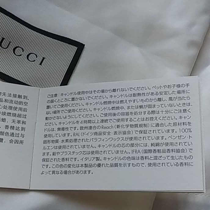 GUCCI キャンドル