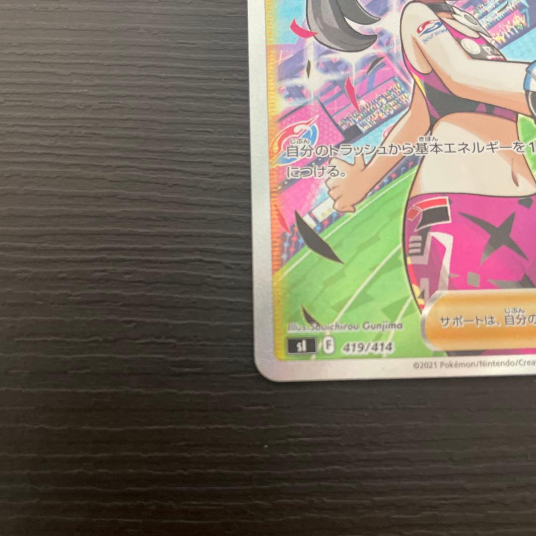 マリィのプライドsr