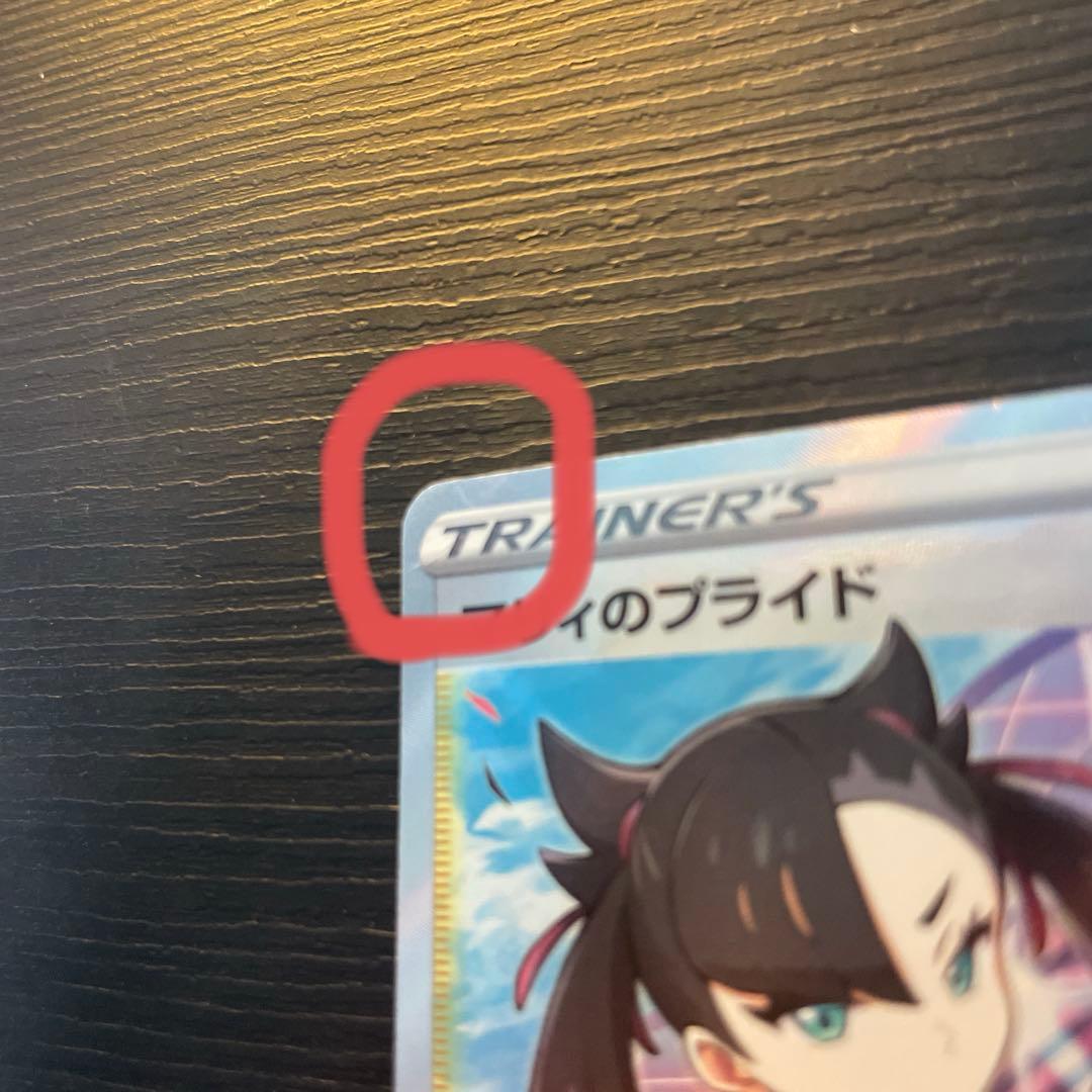 マリィのプライドsr