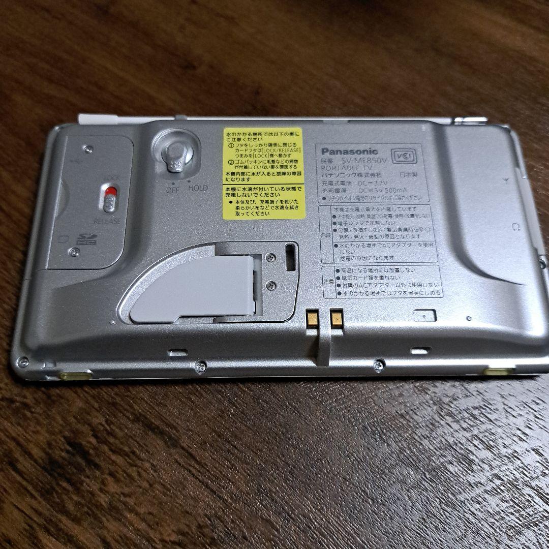 Panasonic ポータブルテレビ ビエラ ワンセグ SV-ME850V