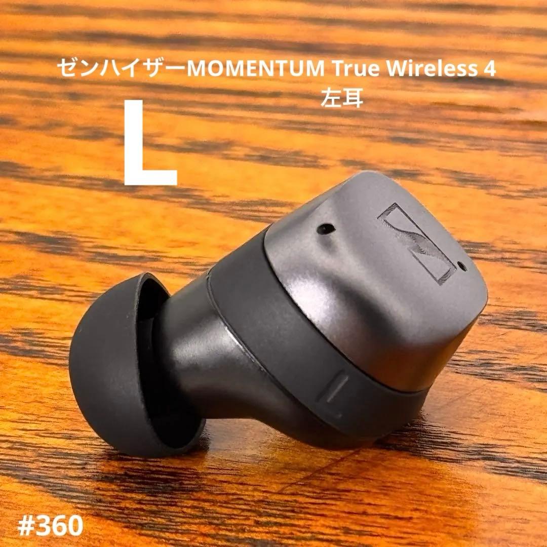 ゼンハイザーMOMENTUM True Wireless 4左耳のみ