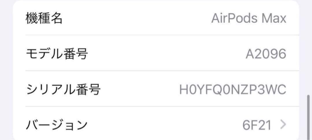 Apple AirPodsMAX シルバー