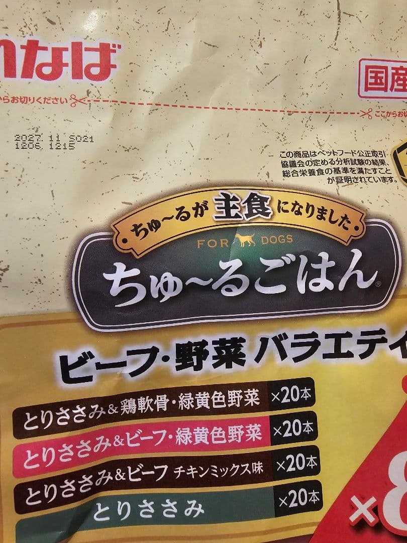 いなば　犬　ちゅーる　14g　詰め合わせ　７２０本