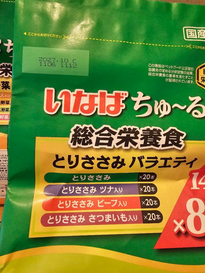 いなば　犬　ちゅーる　14g　詰め合わせ　７２０本