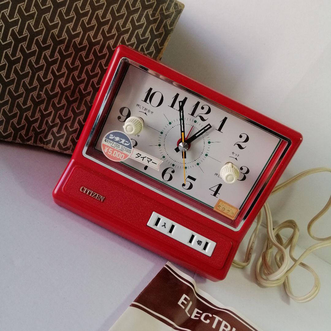 希少　CITIZEN シチズン 　電気タイマー　時計　置き時計　レトロ