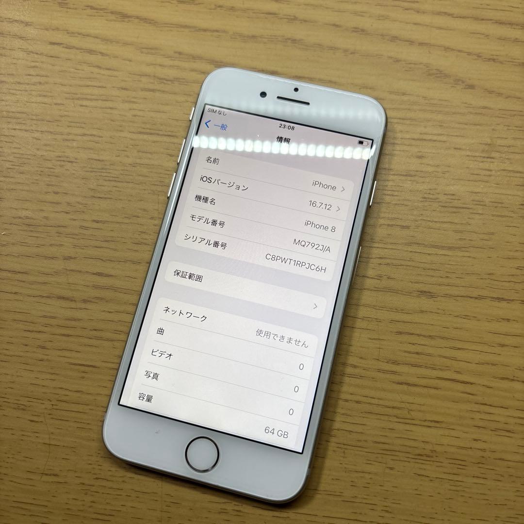 スマートフォン本体 Apple iPhone 8 64gb