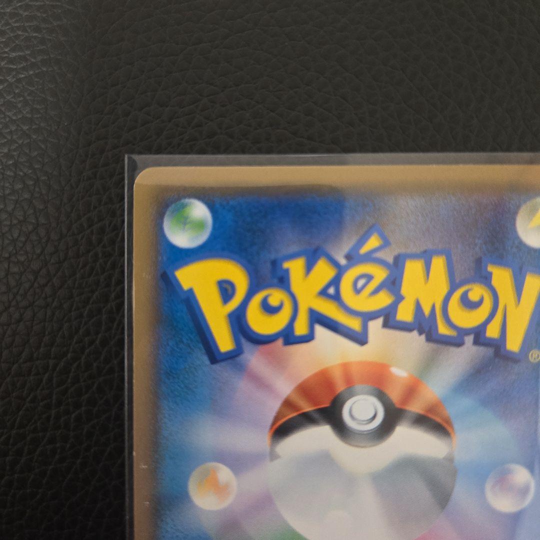 リザードンGX SH3H 052/51 SR　SM3H 闘う虹を見たか