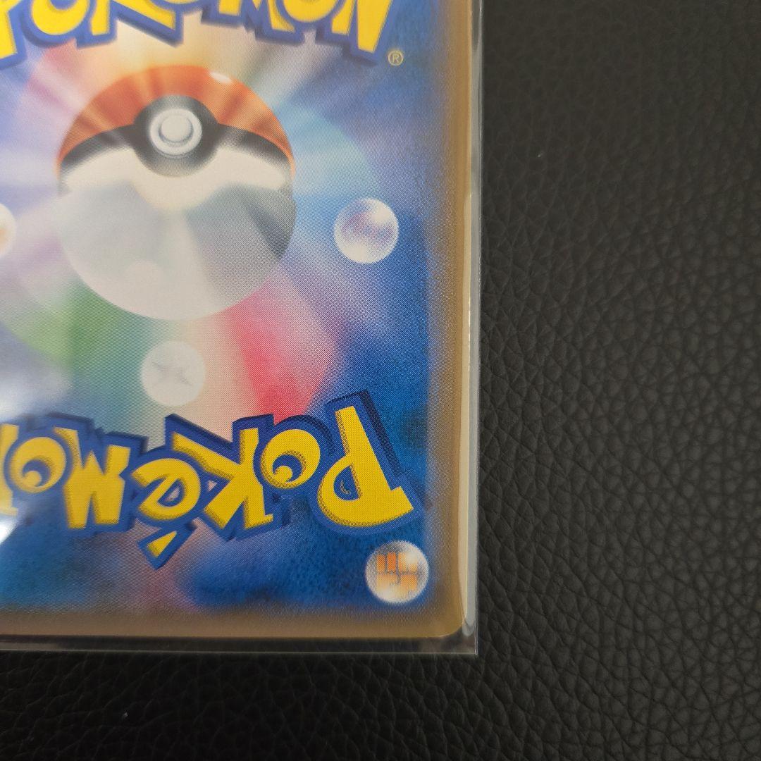 リザードンGX SH3H 052/51 SR　SM3H 闘う虹を見たか