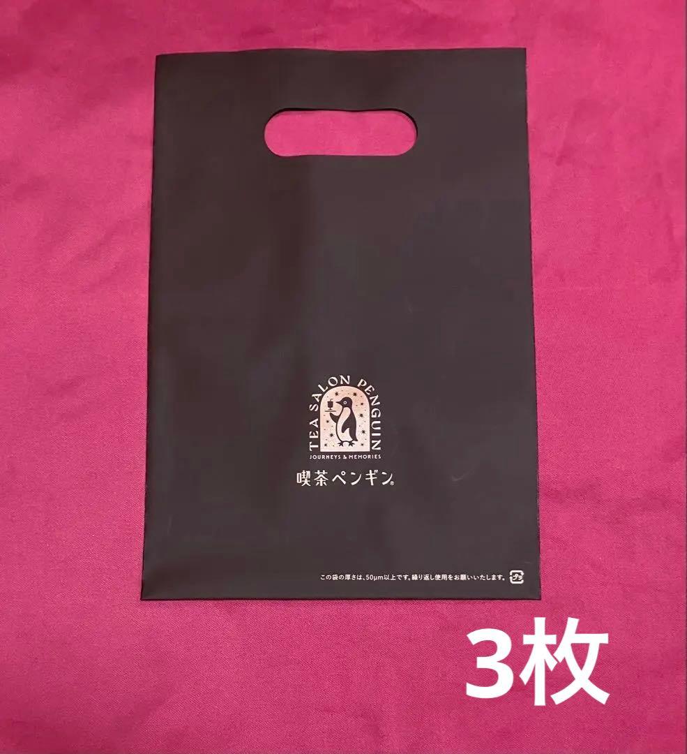 喫茶ペンギン4点★喫茶ペンギン★旅するペンギン★夢見るペンギン★旅空のポラリス