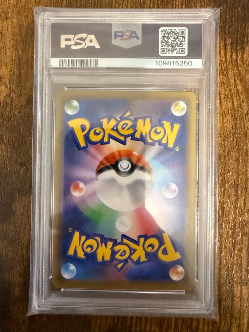 インテレオンVMAX: SA