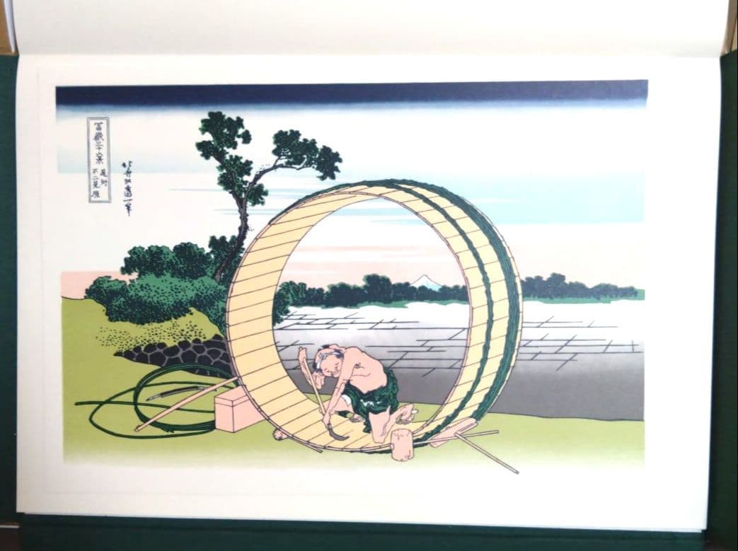 復刻版　葛飾北斎筆　富嶽三十六景