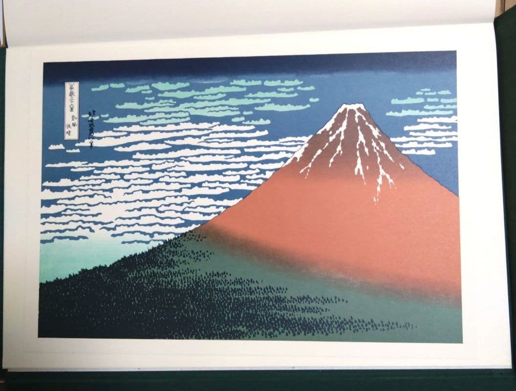 復刻版　葛飾北斎筆　富嶽三十六景