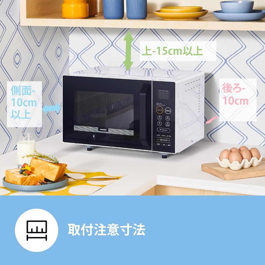COMFEE' オーブンレンジ 16L フラットテーブル ヘルツフリー 最大65