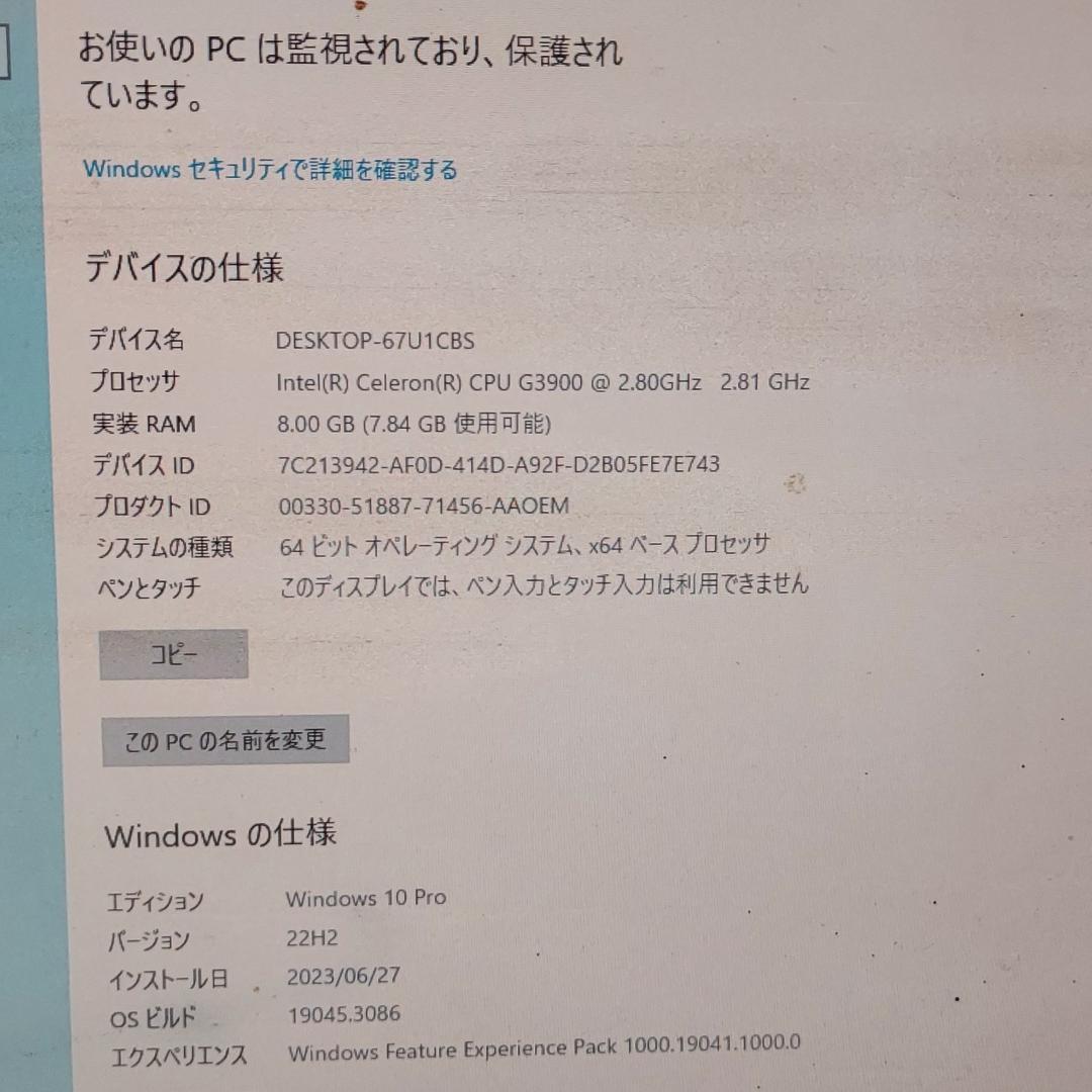 富士通 ESPRIMO D587/S メモリ8GB Win 10 Pro