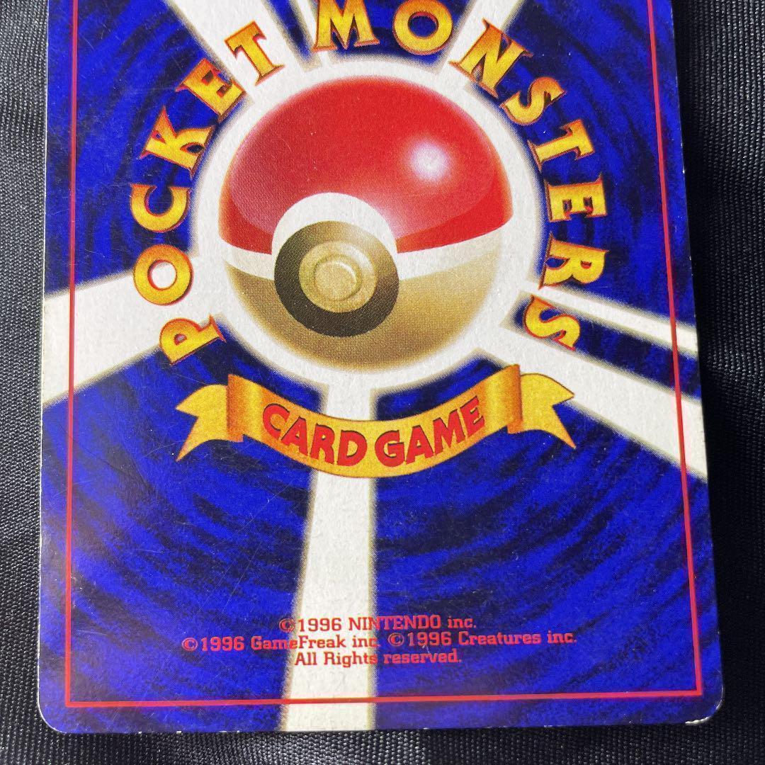 ポケモンカード ピカチュウ マークなし 旧裏 星なし かじるピカチュ 送料無料