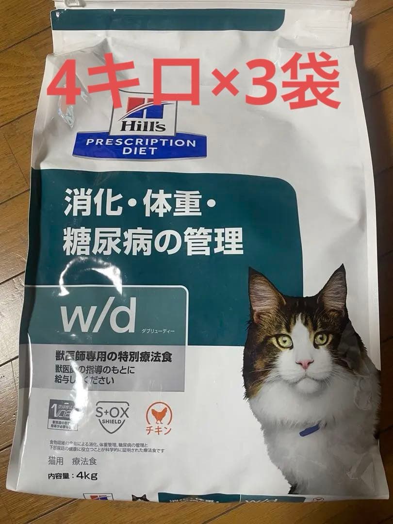 Hill's w/d 4kg 糖尿病管理療法食 4キロ×3袋