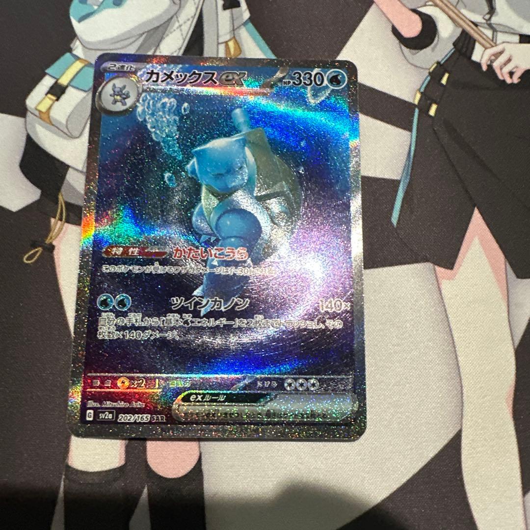 ポケモンカード　カメックスex sar