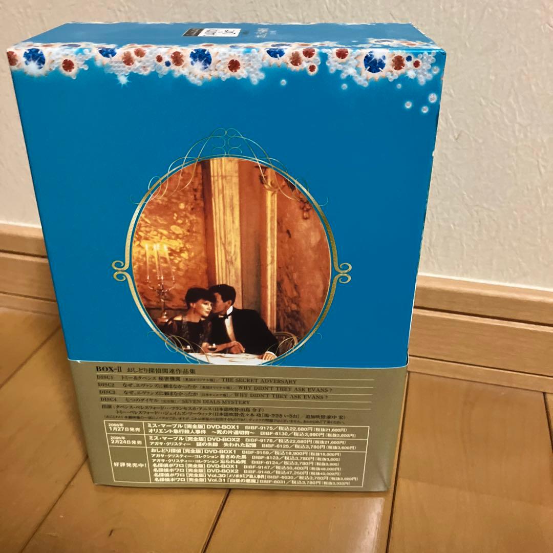 おしどり探偵 完全版 DVD-BOX Ⅱ〈4枚組〉