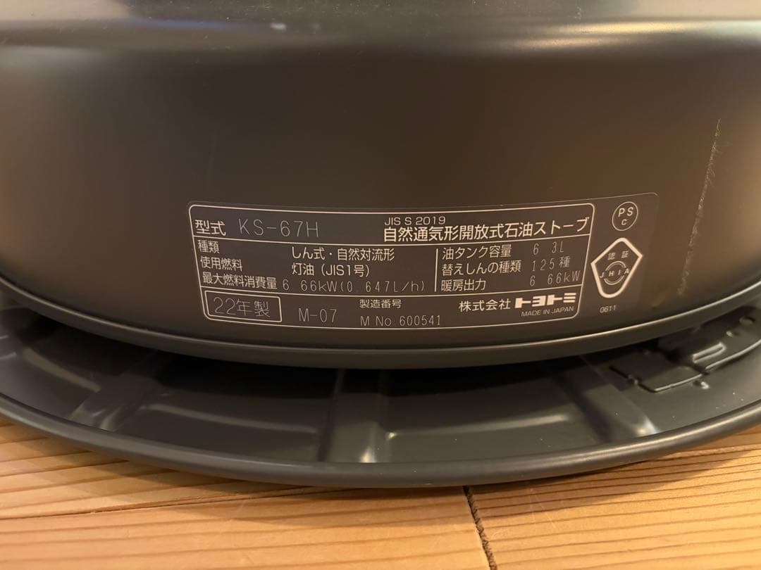 TOYOTOMI / トヨトミ ストーブ KS-67 (H) マットグレー