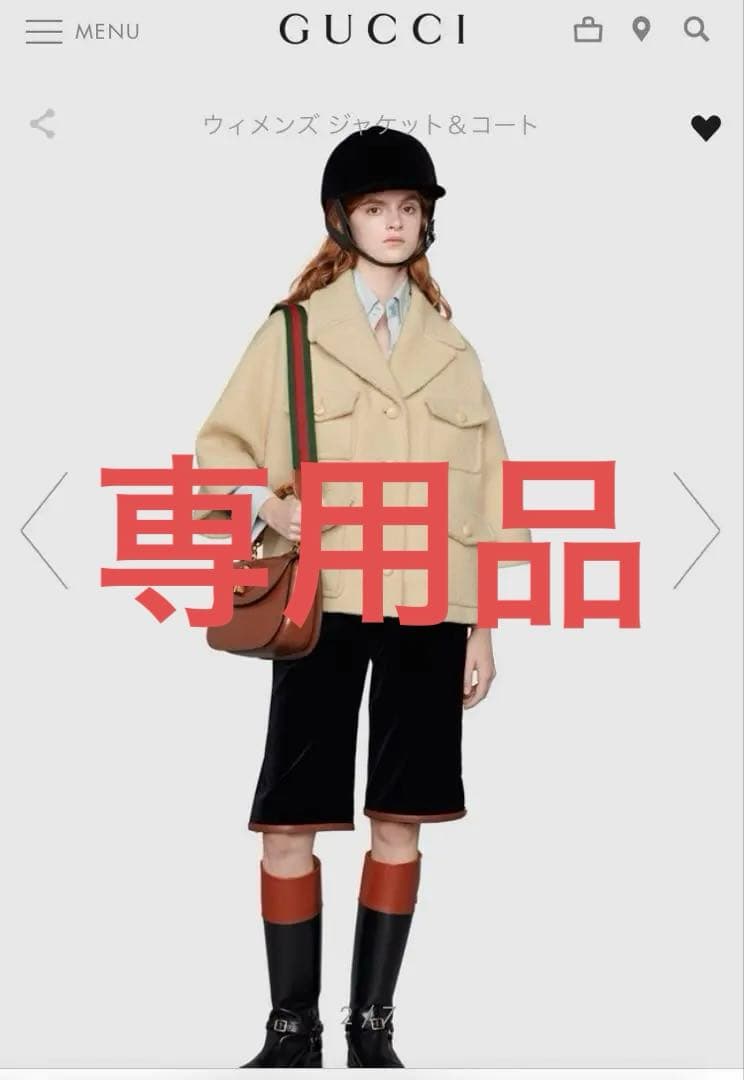 専用品GUCCI ソフトブークレ　ツイードジャケットコート　サイズ36 美品