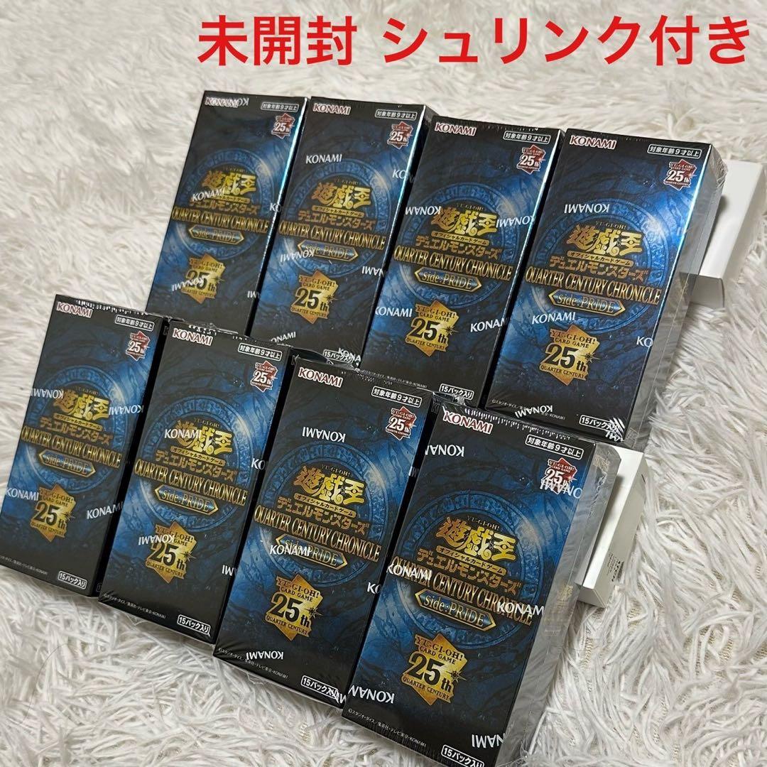 遊戯王OCG クォータリーセンチュリークロニクル 8箱 未開封 シュリンク付き