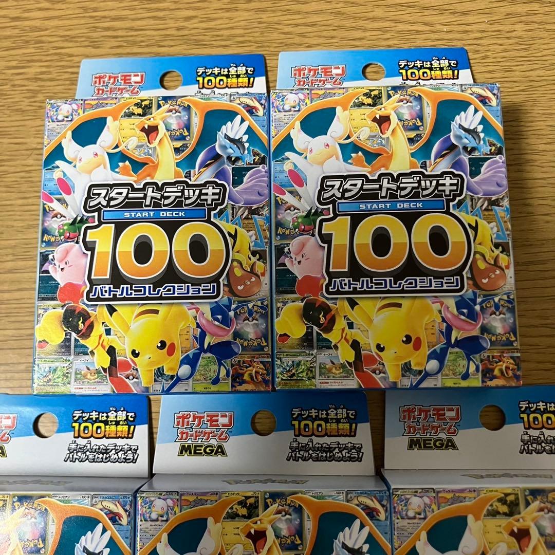 新品未開封　スタートデッキ 100 5個セット　ポケモンカード