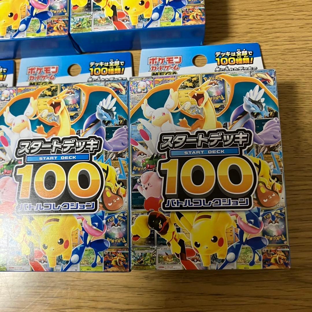 新品未開封　スタートデッキ 100 5個セット　ポケモンカード