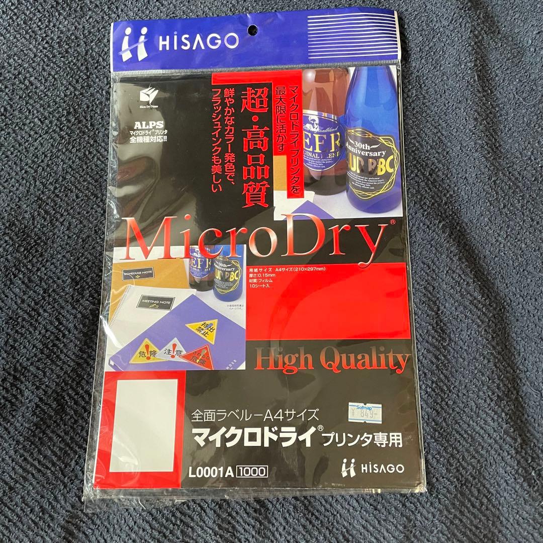 【動作確認済】MD-5500・昇華スタータキット