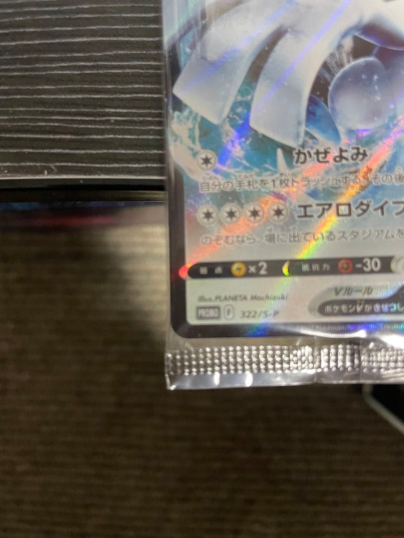 ルギアVプロモカード