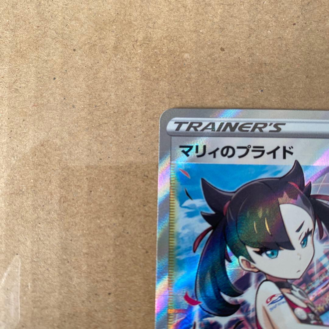 マリィのプライド