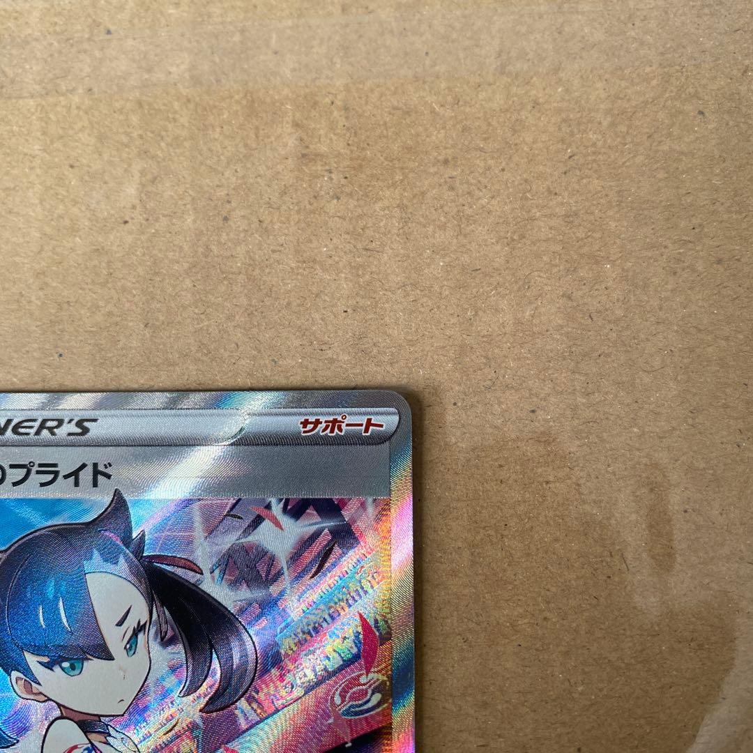 マリィのプライド