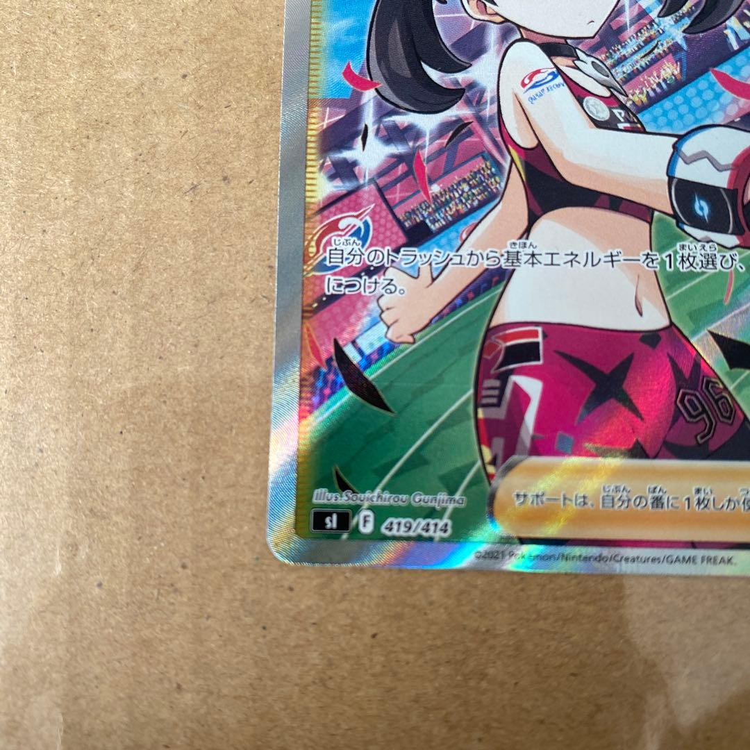 マリィのプライド