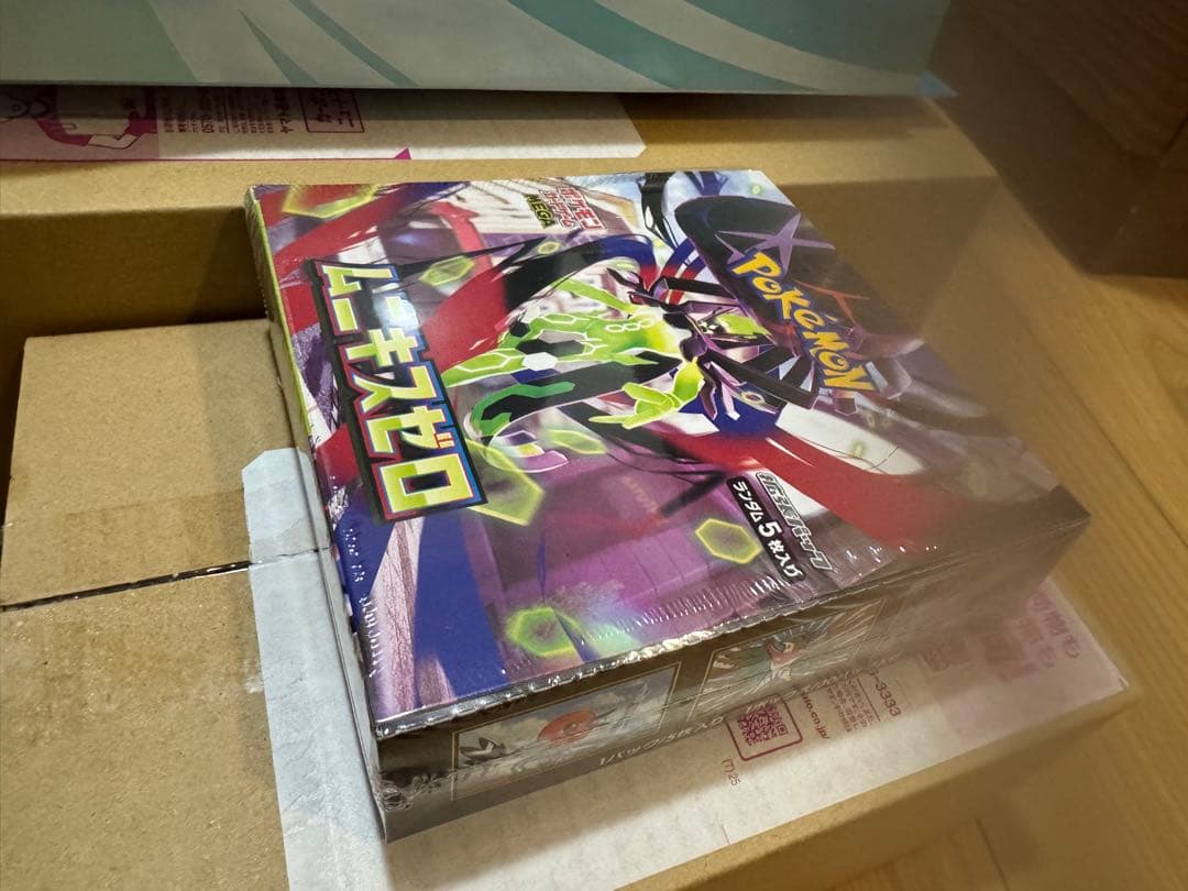 ポケモンカード　　ムニキスゼロ　シュリンク付き　メガエルレイド　セット販売