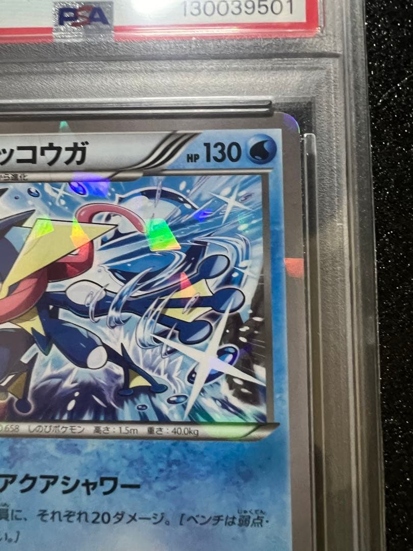 P*n様 【psa10】ゲッコウガ：ファミリーマート PROMO プロモ ファミ