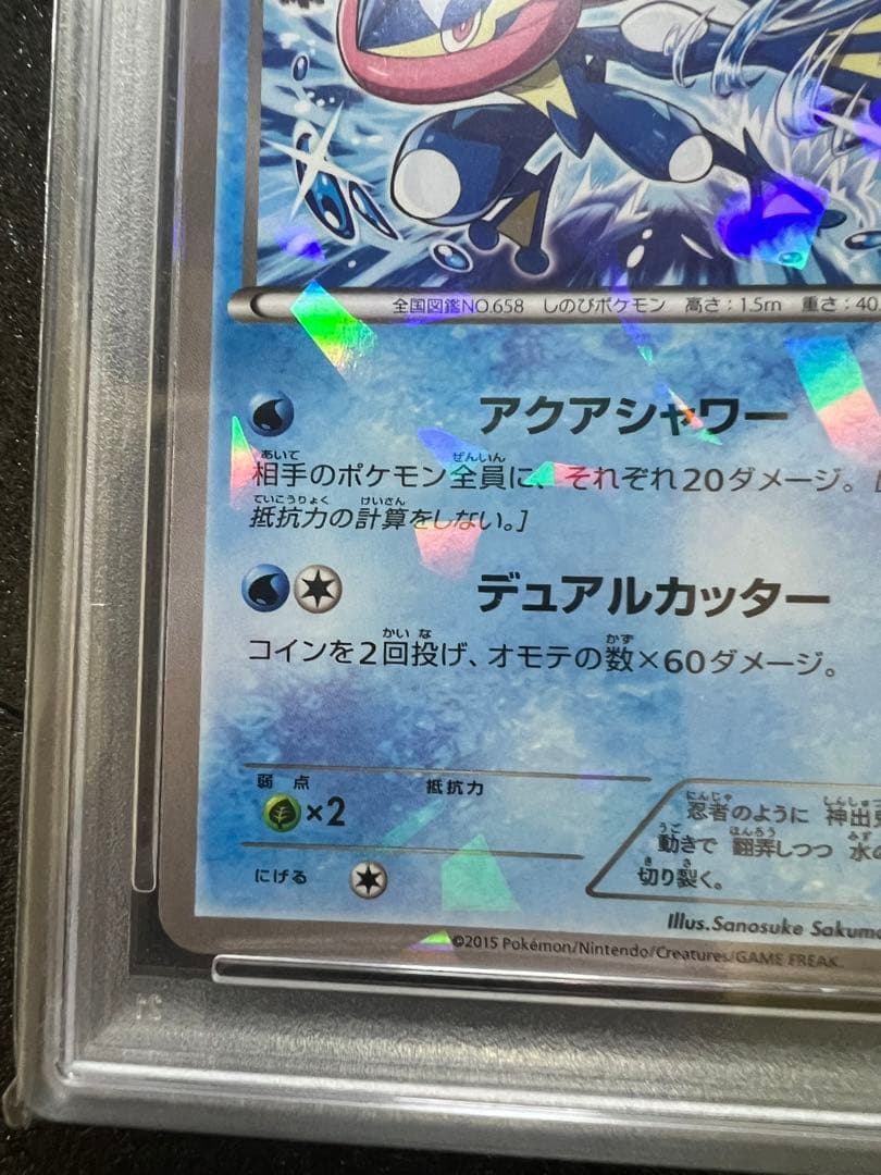 P*n様 【psa10】ゲッコウガ：ファミリーマート PROMO プロモ ファミ